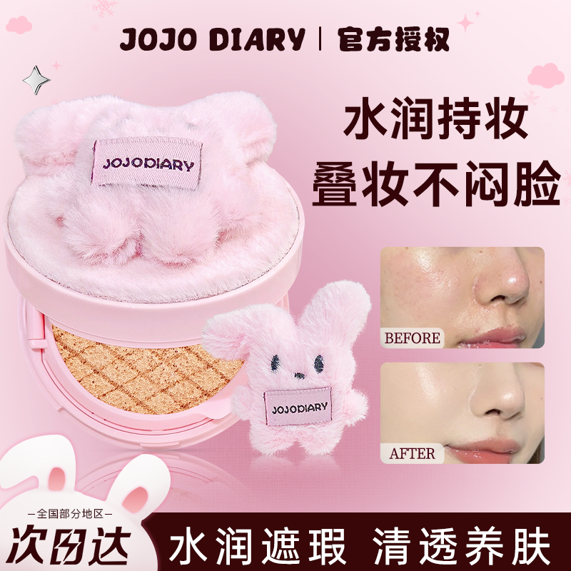 🐰💗 Cute Plush Cushion Compact – JOJODIARY Edition 💗🐰
