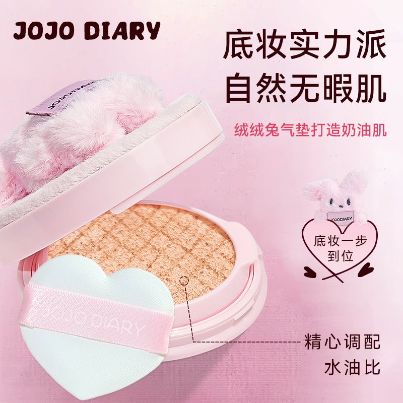 🐰💗 Cute Plush Cushion Compact – JOJODIARY Edition 💗🐰