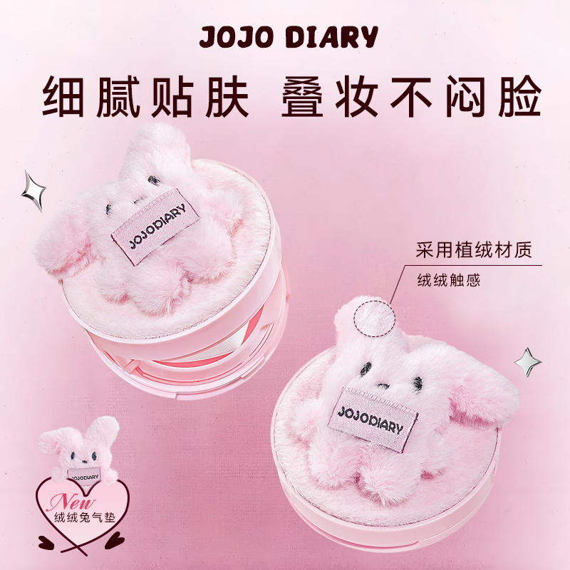🐰💗 Cute Plush Cushion Compact – JOJODIARY Edition 💗🐰