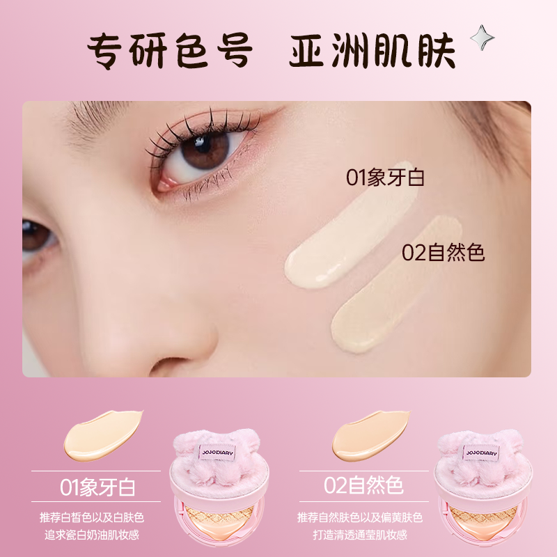 🐰💗 Cute Plush Cushion Compact – JOJODIARY Edition 💗🐰